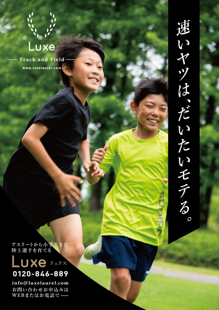 Luxeポスター完成!!