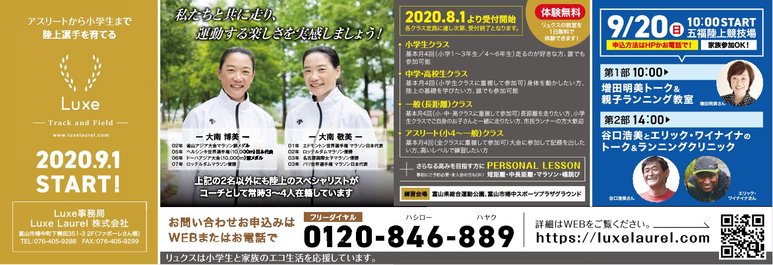 オープニングイベント第二弾!!