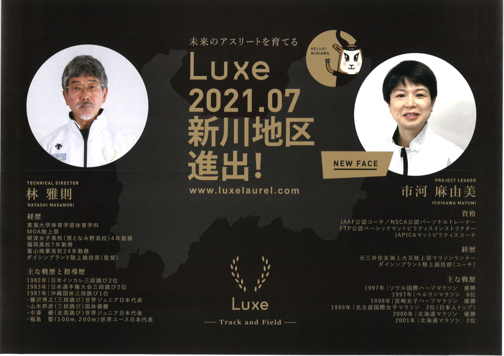 滑川教室無料体験募集中！