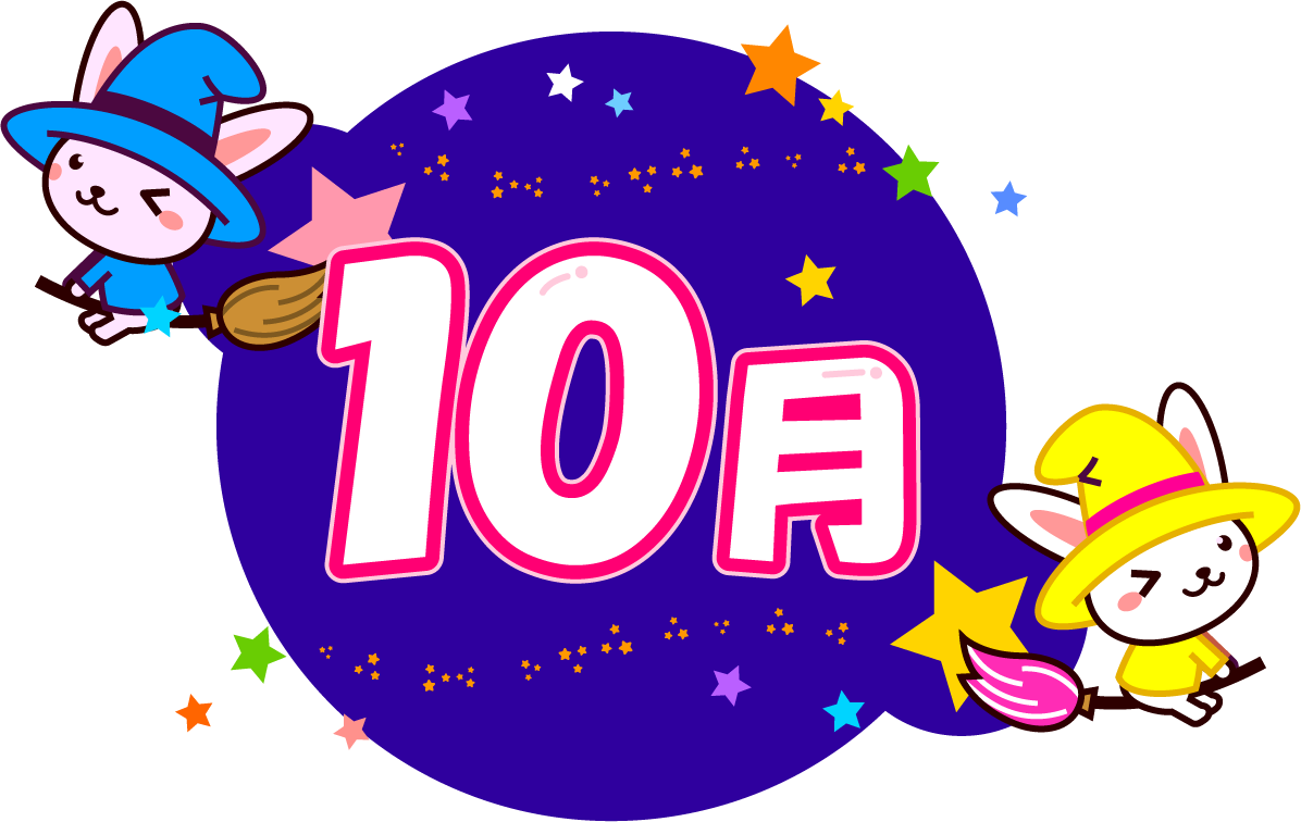 10月富山・滑川教室スケジュール