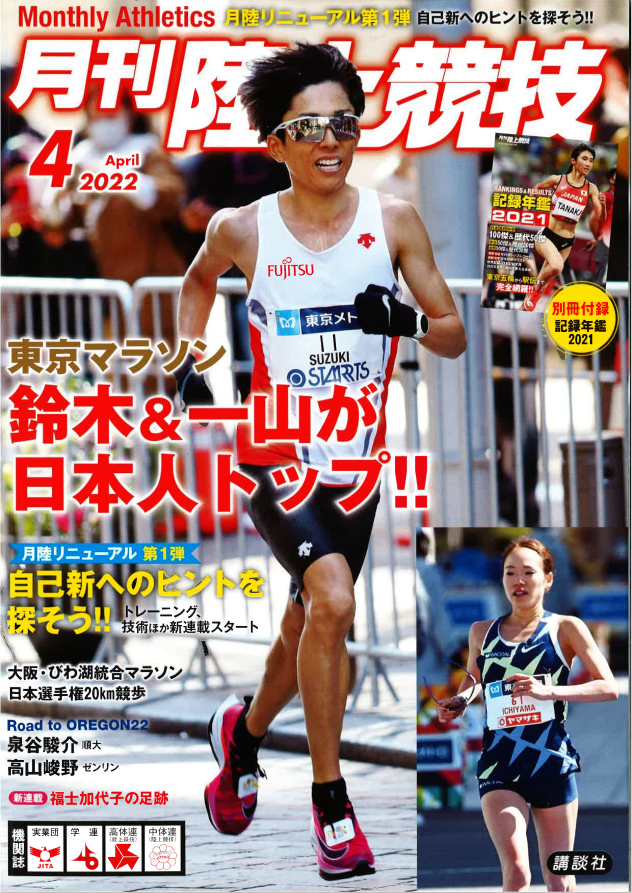 クラブスタッフメディア掲載情報