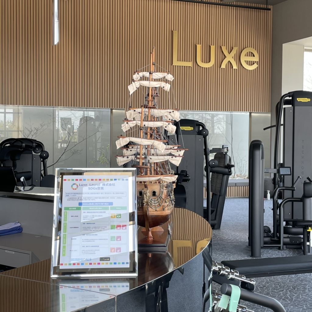 SDGｓ宣言いたしました！