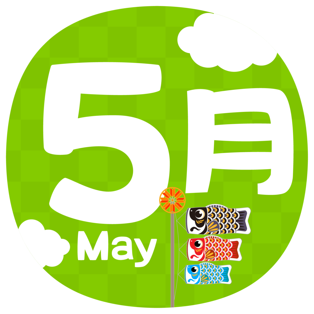 5月富山教室・滑川教室スケジュール