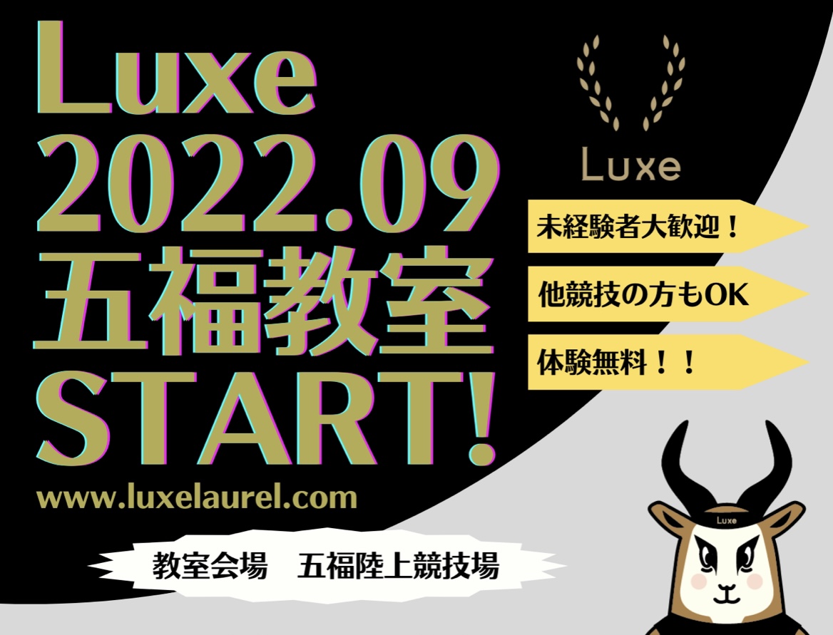 2022.9〜五福教室START！