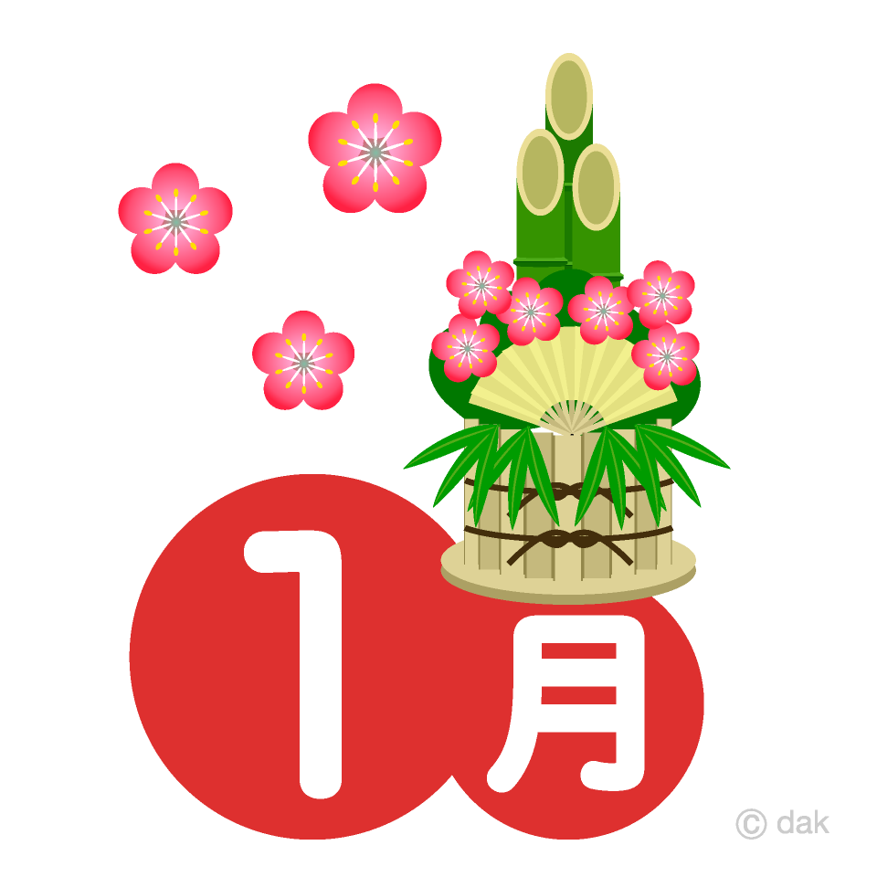 2023年1月教室スケジュール