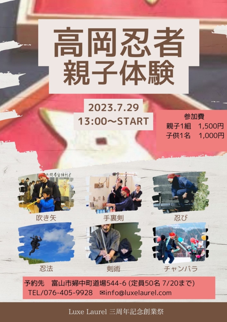 💑Luxe laurel 3周年祭のお知らせ💖