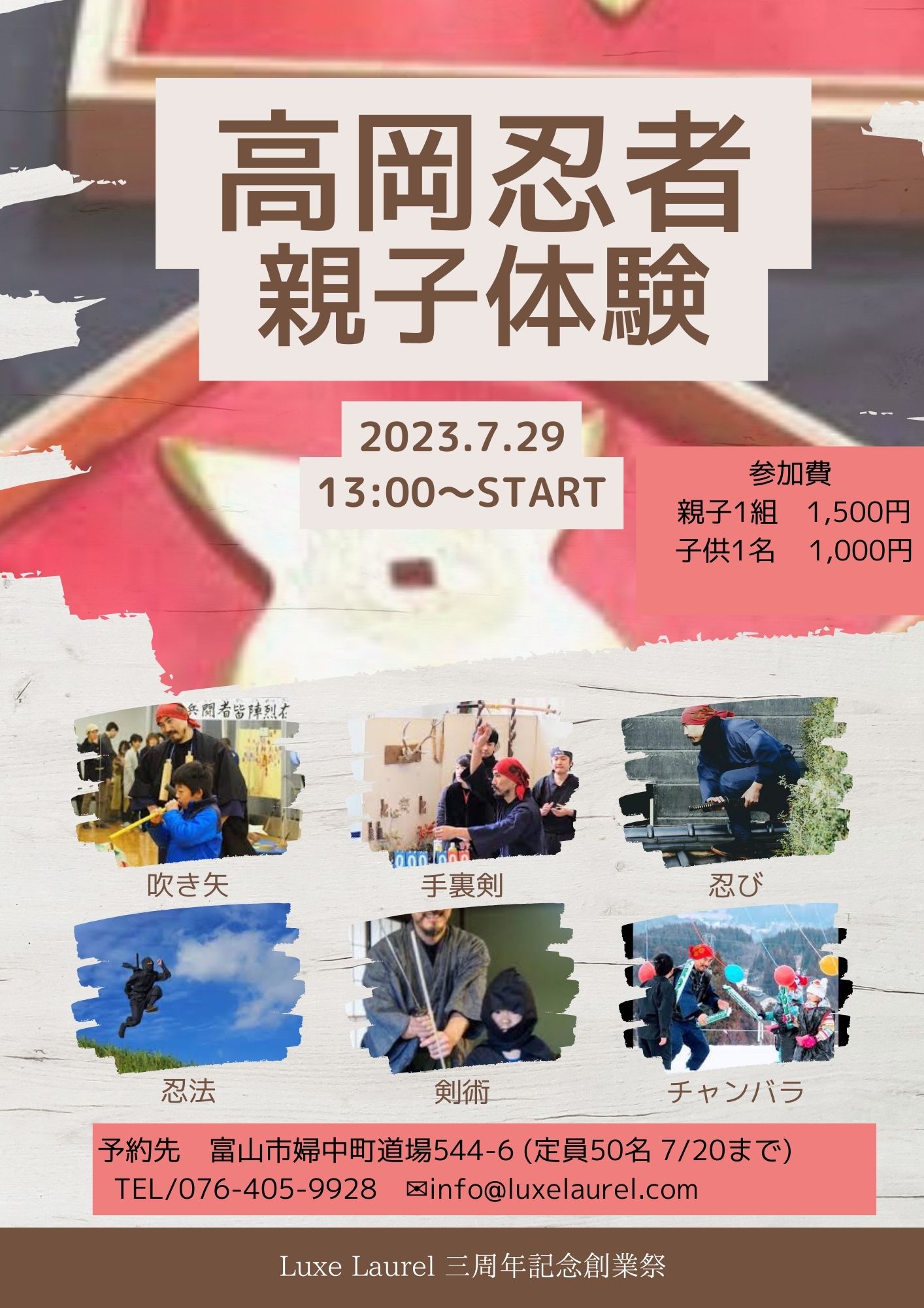 💑Luxe laurel 3周年祭のお知らせ💖