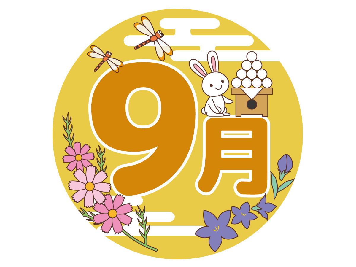 2023年9月練習スケジュール