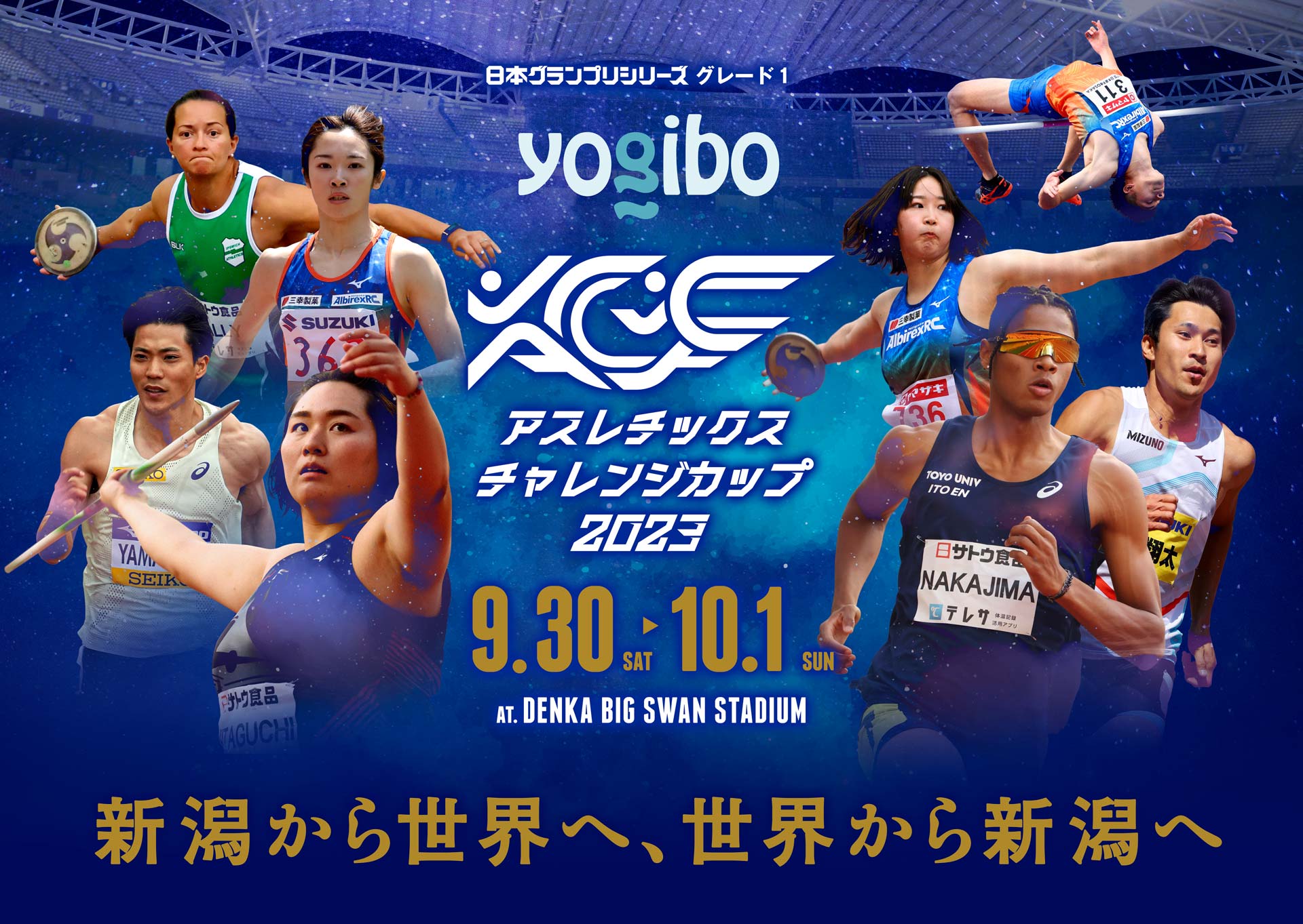 💙🌈Luxe杯北陸選抜小学生4×100MR出場チームのご紹介🌈💙