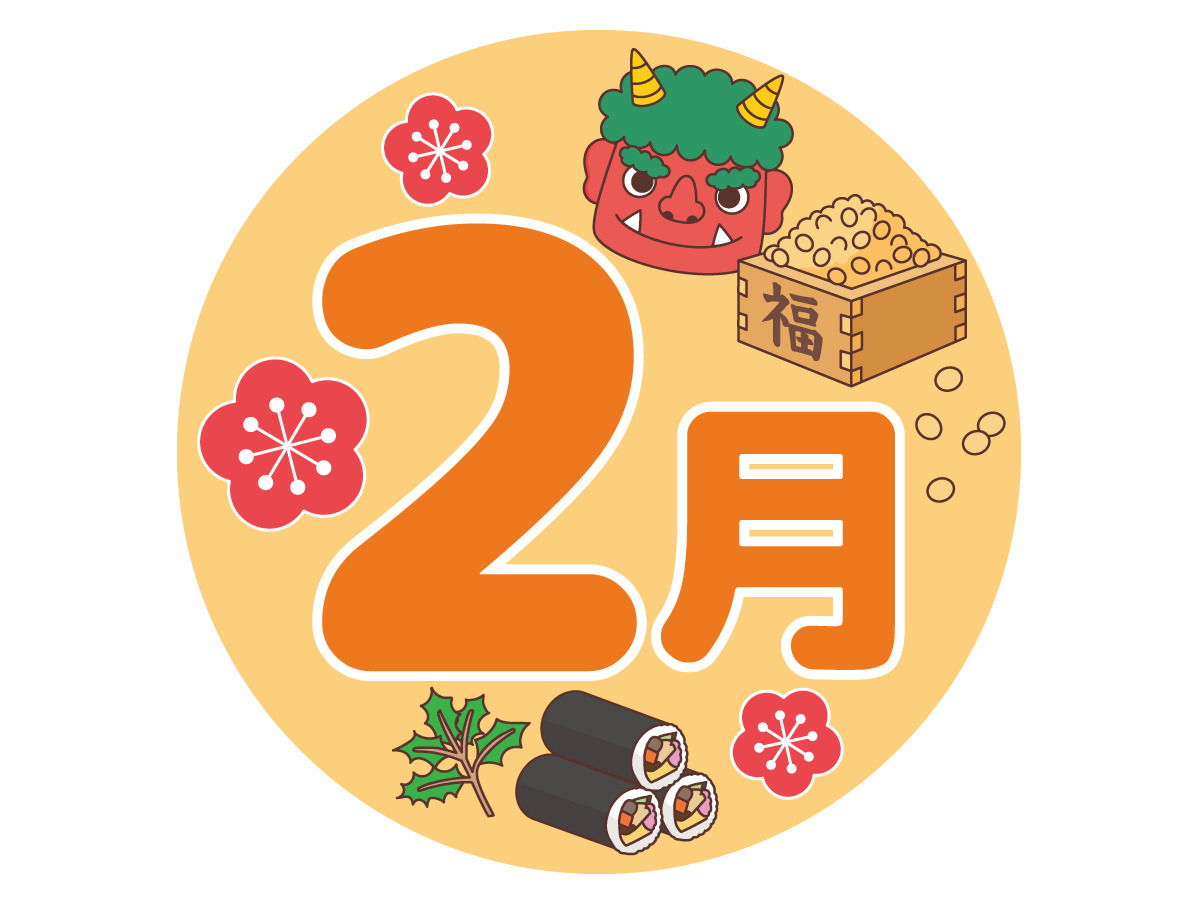 2024年2月教室スケジュール