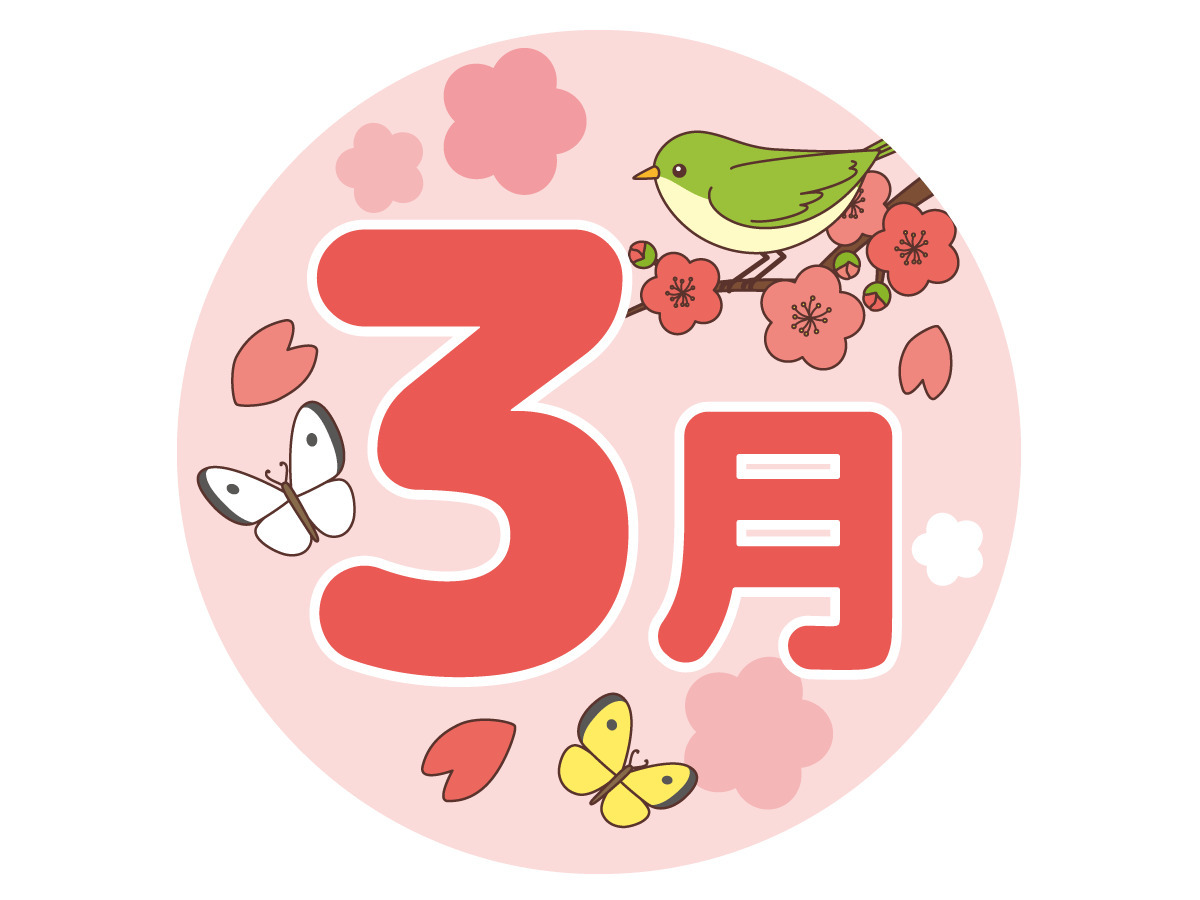 2024年3月教室スケジュール