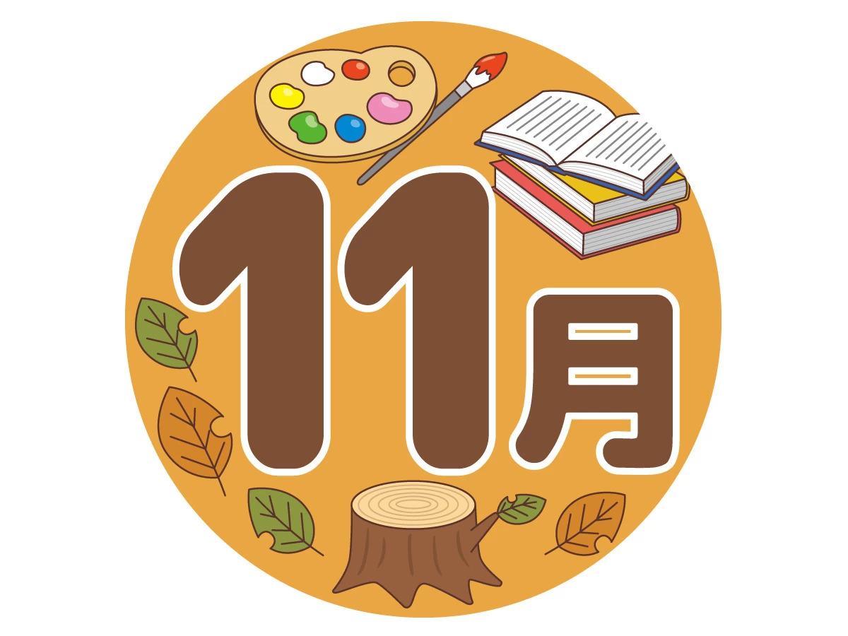 2024年11月教室スケジュール