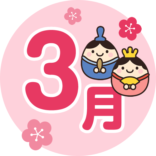 2025年3月教室スケジュール