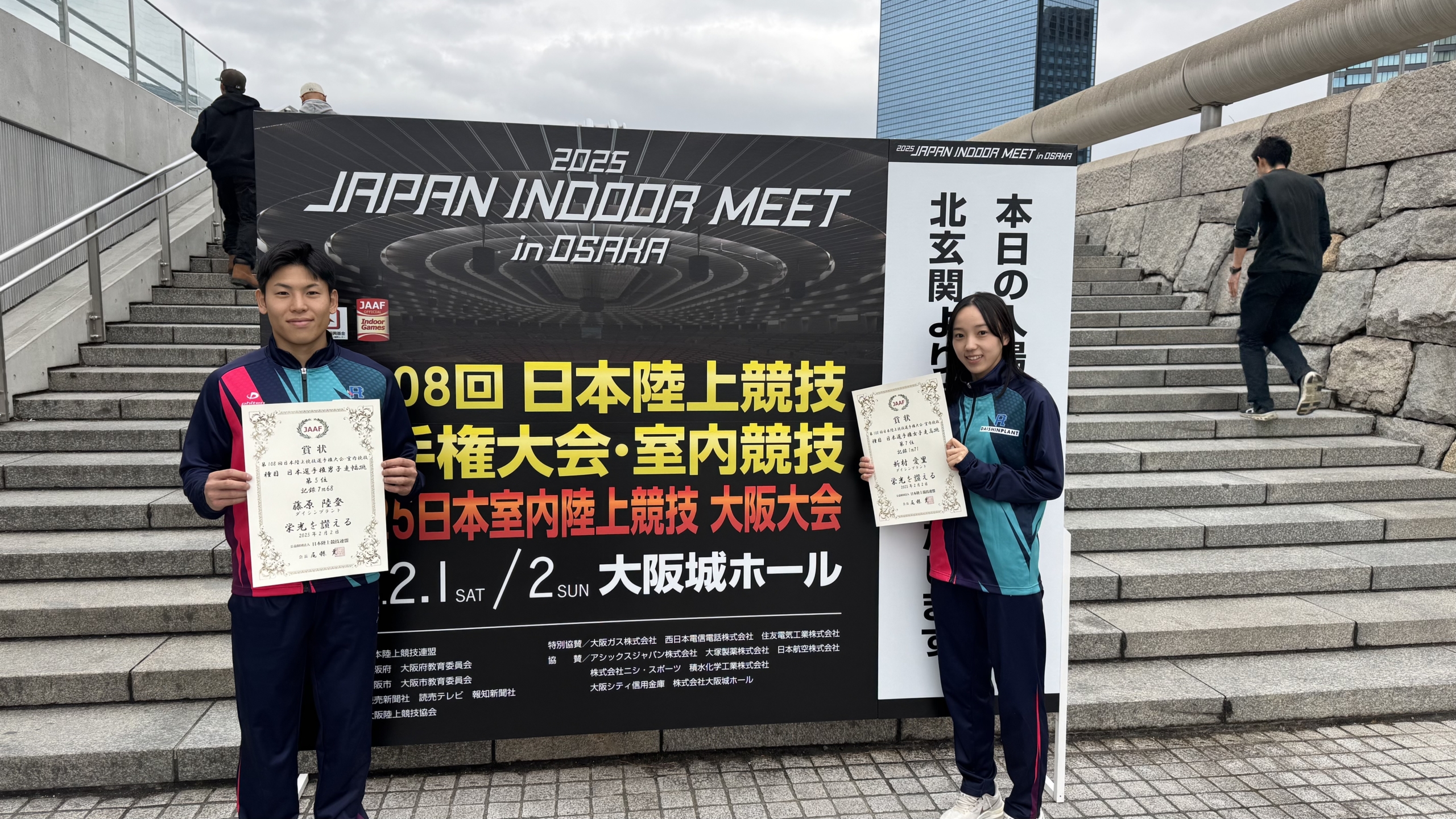 【ご報告】第108回日本陸上競技選手権大会・室内競技