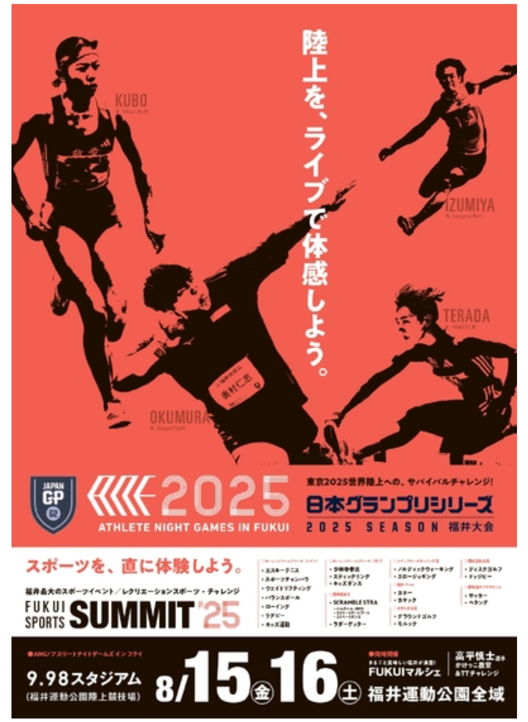 Athlete Night Games in FUKUI 2025