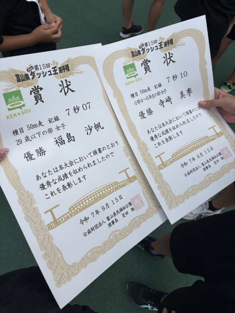 🔥富山県50mダッシュ王選手権に出場しました！🔥