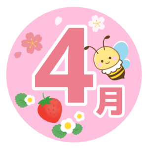 🌸4月教室スケジュールのご案内🌸